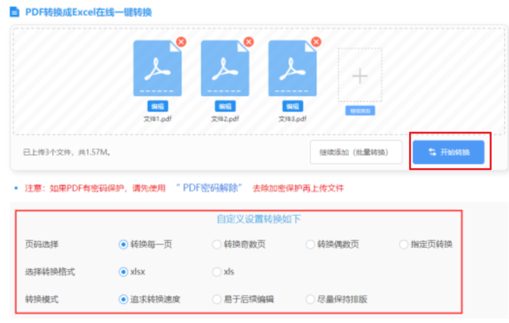 银河澳门app官方免费版app下载使用讲解 - 开始转换